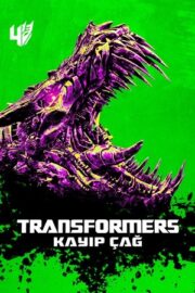 Transformers: Kayıp Çağ 4 2014
