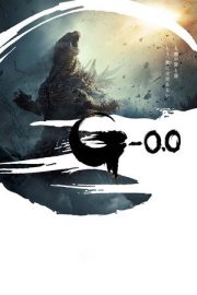 Godzilla Minus Zero 2026
