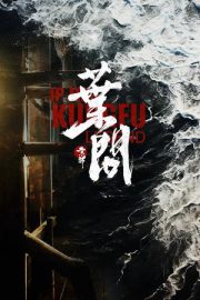 Ip Man Kung Fu Efsanesi 2026